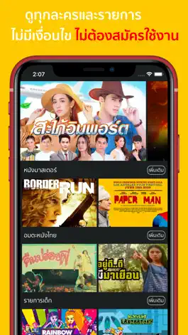 Game screenshot Lakorn - ดูภาพยนตร์และละครทีวี mod apk