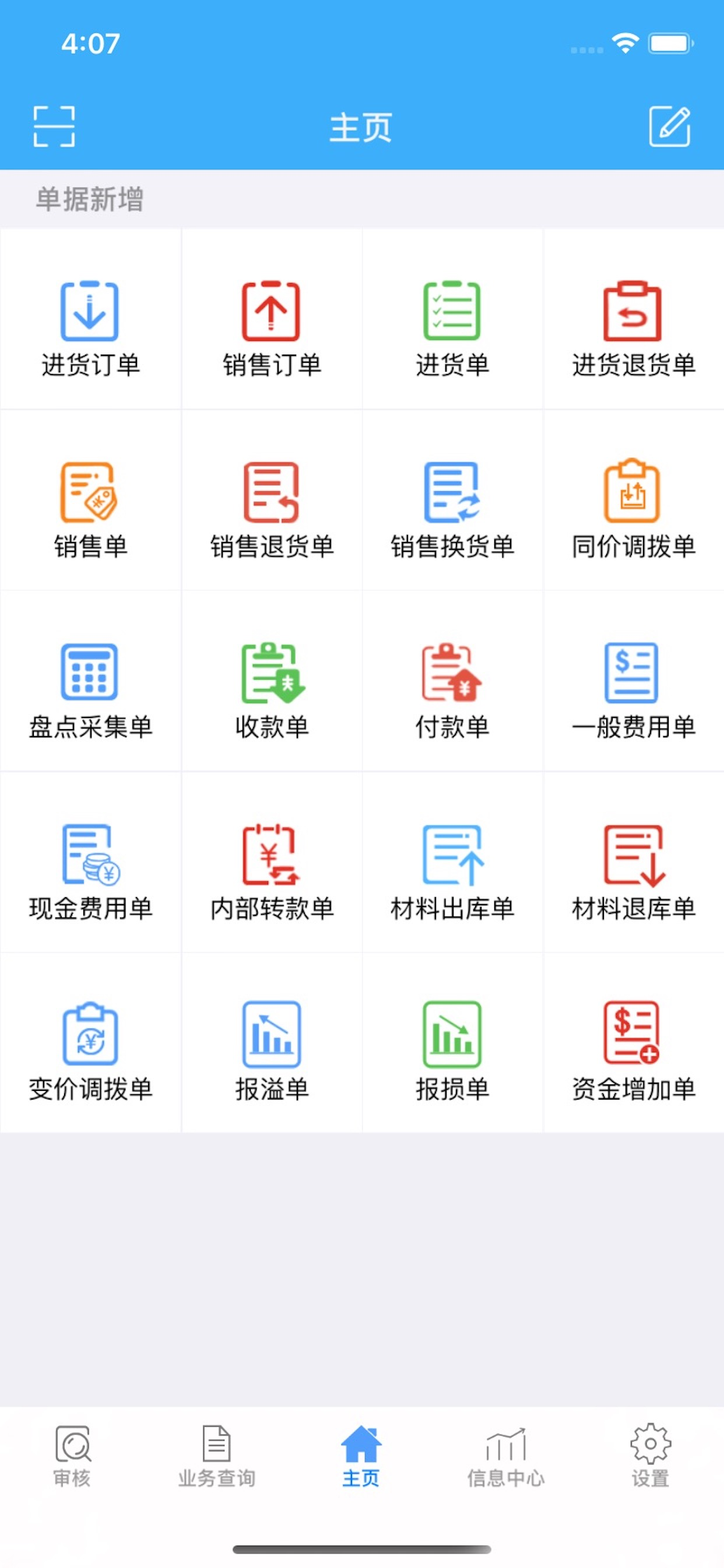 友加飞跃移动V3.5.2