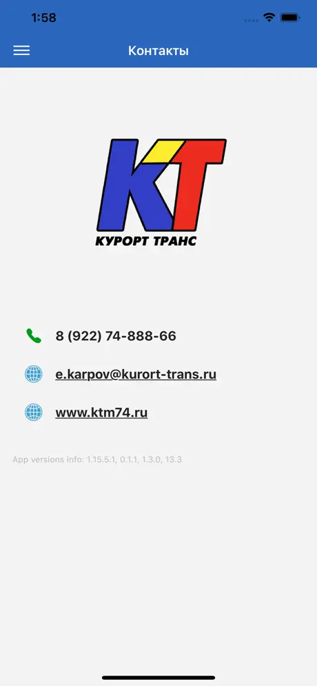 Курорт-Транс