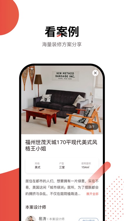 万装网-万装在手,装修无忧