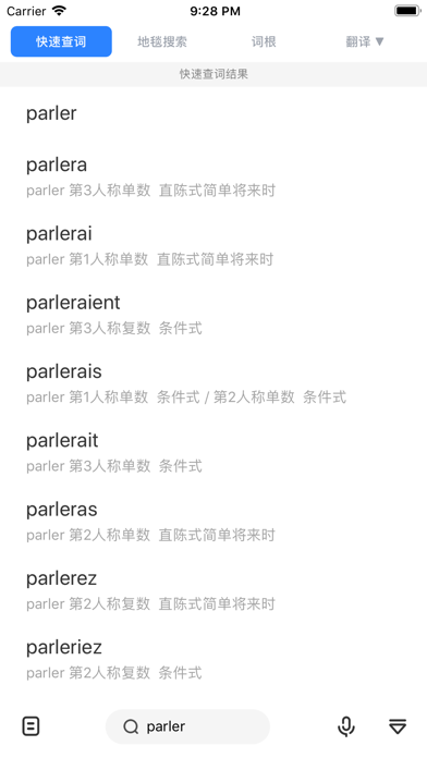 方格单词 - 溜到飞起的语言学习工具 iPhone screenshot 4 - Reference app