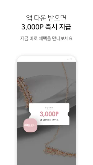 미니골드 minigold screenshot 3