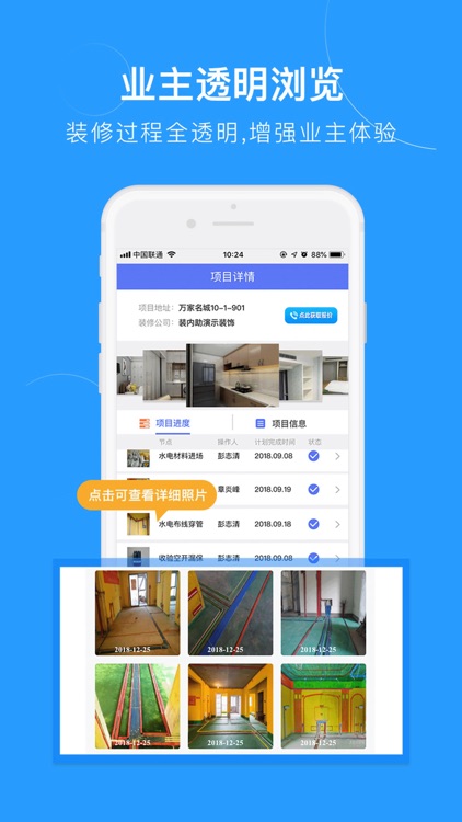 装内助-装企精准营销与项目管理系统