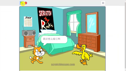 Screenshot #1 pour Scratch中文教程初级篇