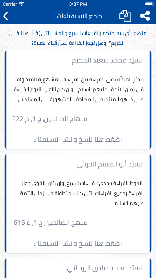#3. جامع الاستفتاءات (iOS) 由: Creative Goal Media