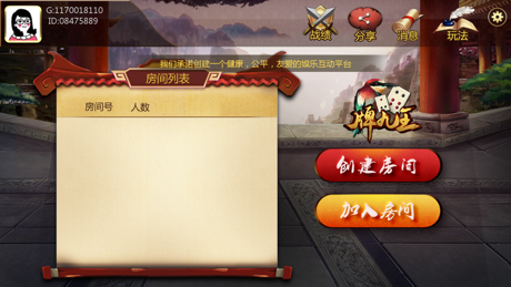 牌九王 的 App Store 截图 2