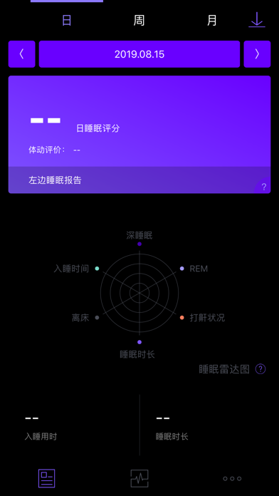 Screenshot #3 pour RMSleep