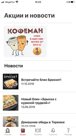 Game screenshot Теремок - программа лояльности apk