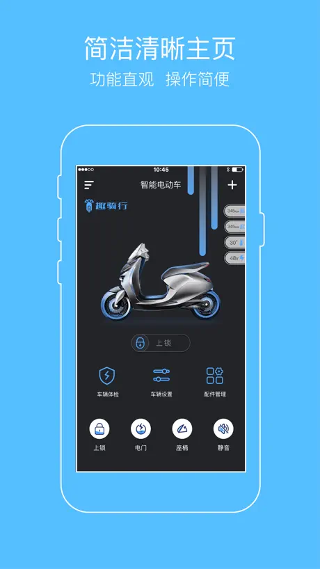 趣骑行