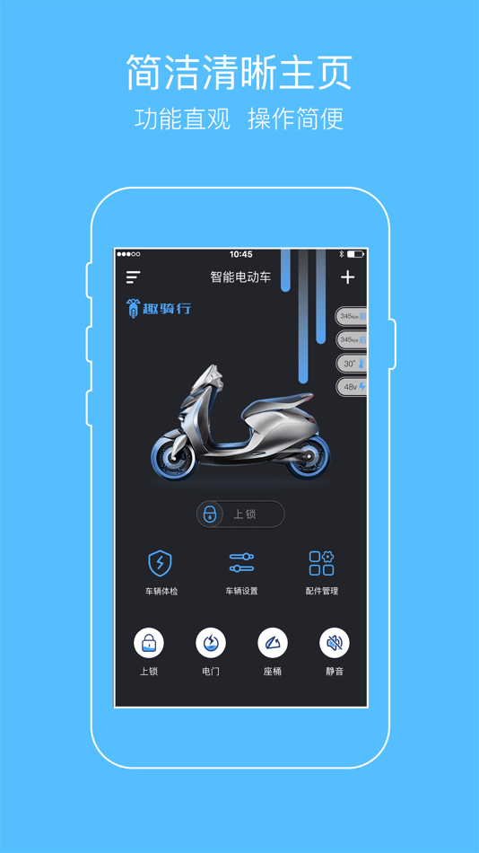 #2. 趣骑行 (iOS) Podle: Shanghai Kuyi Information Technology Co.,Ltd