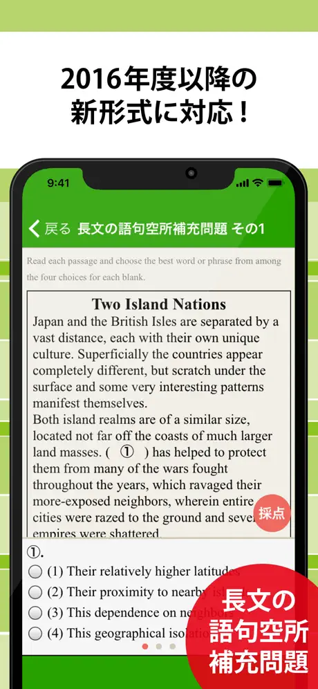英検®準1級予想問題ドリル