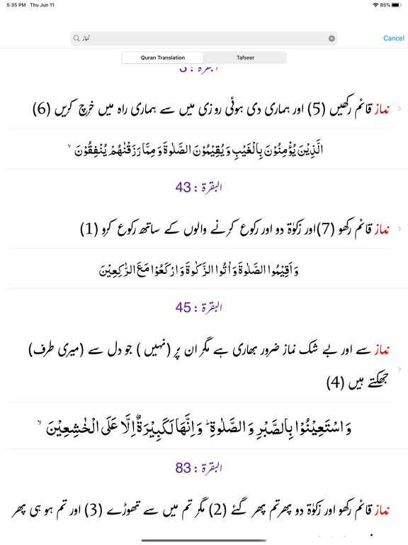 Screenshot #6 pour Kanz ul Irfan Tafseer | Quran