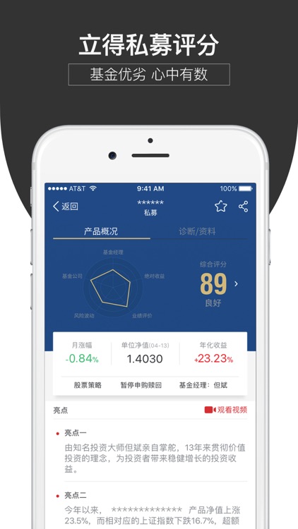 查私募-私募基金合规查询协会平台 screenshot-4