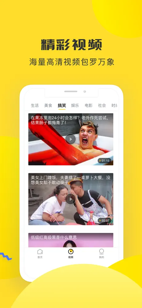 唔哩头条-热点头条新闻阅读平台