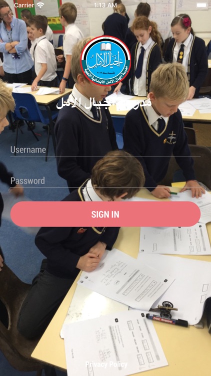 مدرسة اجيال الامل