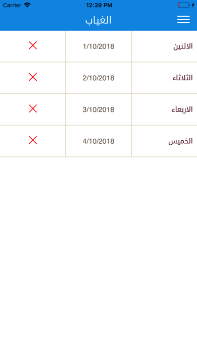 مدرسة طريق المستقبل iPhone screenshot 3 - Education app