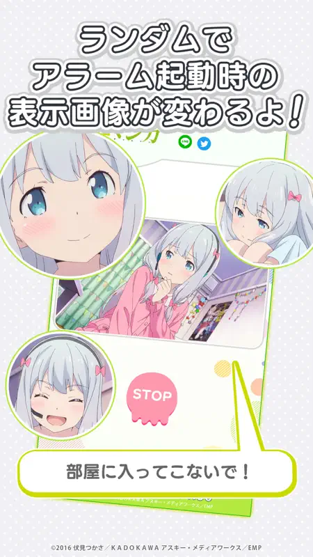 エロマンガ先生～紗霧アラーム～ screenshot 5 of 5