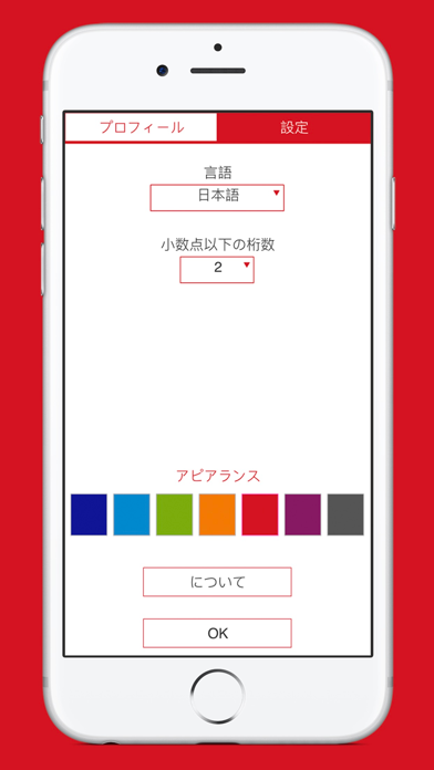 ランニング、ジョギング、ウォーキングで消費されるカロリー のスクリーンショット
