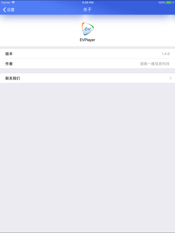 Screenshot #6 pour EVPlayer