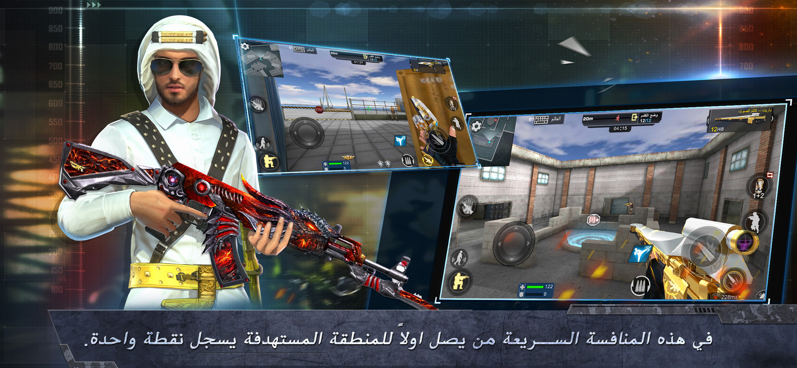 المواجهة:The Killbox
