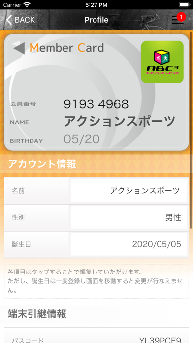 Screenshot #2 pour アクションスポーツ