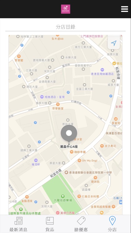 櫻之選優質食品 screenshot-3