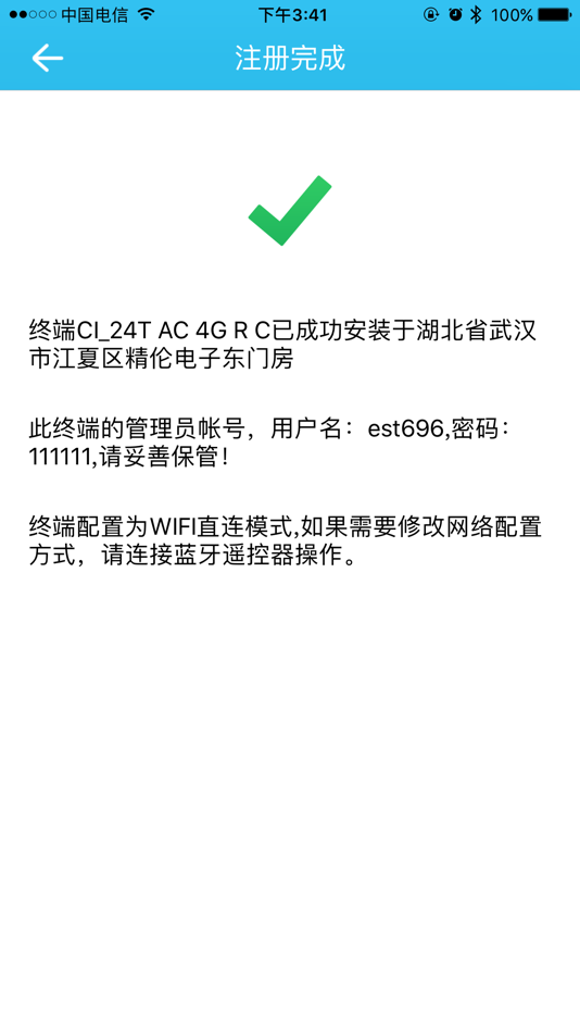 #3. 装维 (iOS) Podle: Routon Electronic Co.,Ltd.
