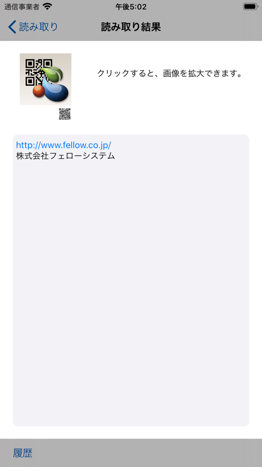 #2. QR-Decode (iOS) By: Fellow System Co.,LTD.