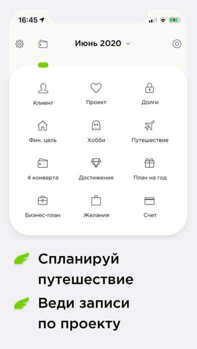 Финансовый учет с Easybankのおすすめ画像6