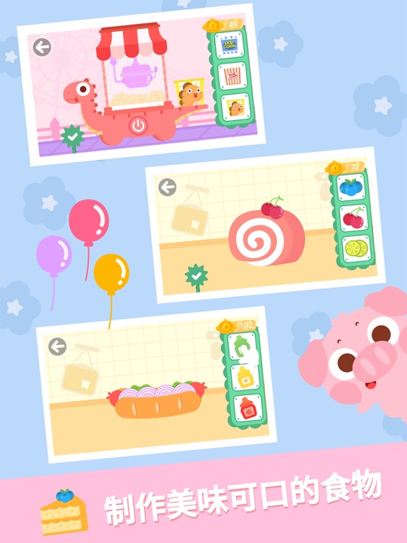 Dinosaur Park Games：DuDu Games iPad screenshot