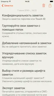 lock notes айфон картинки 3