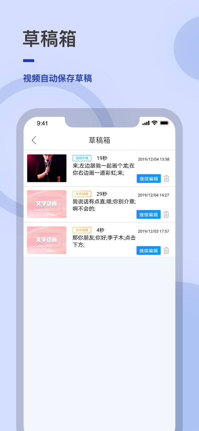 字视-文字说话视频