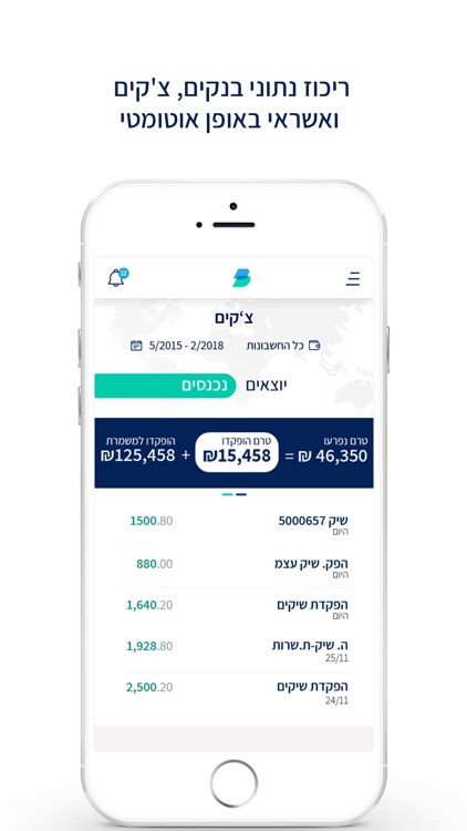bizibox UI screenshot-3