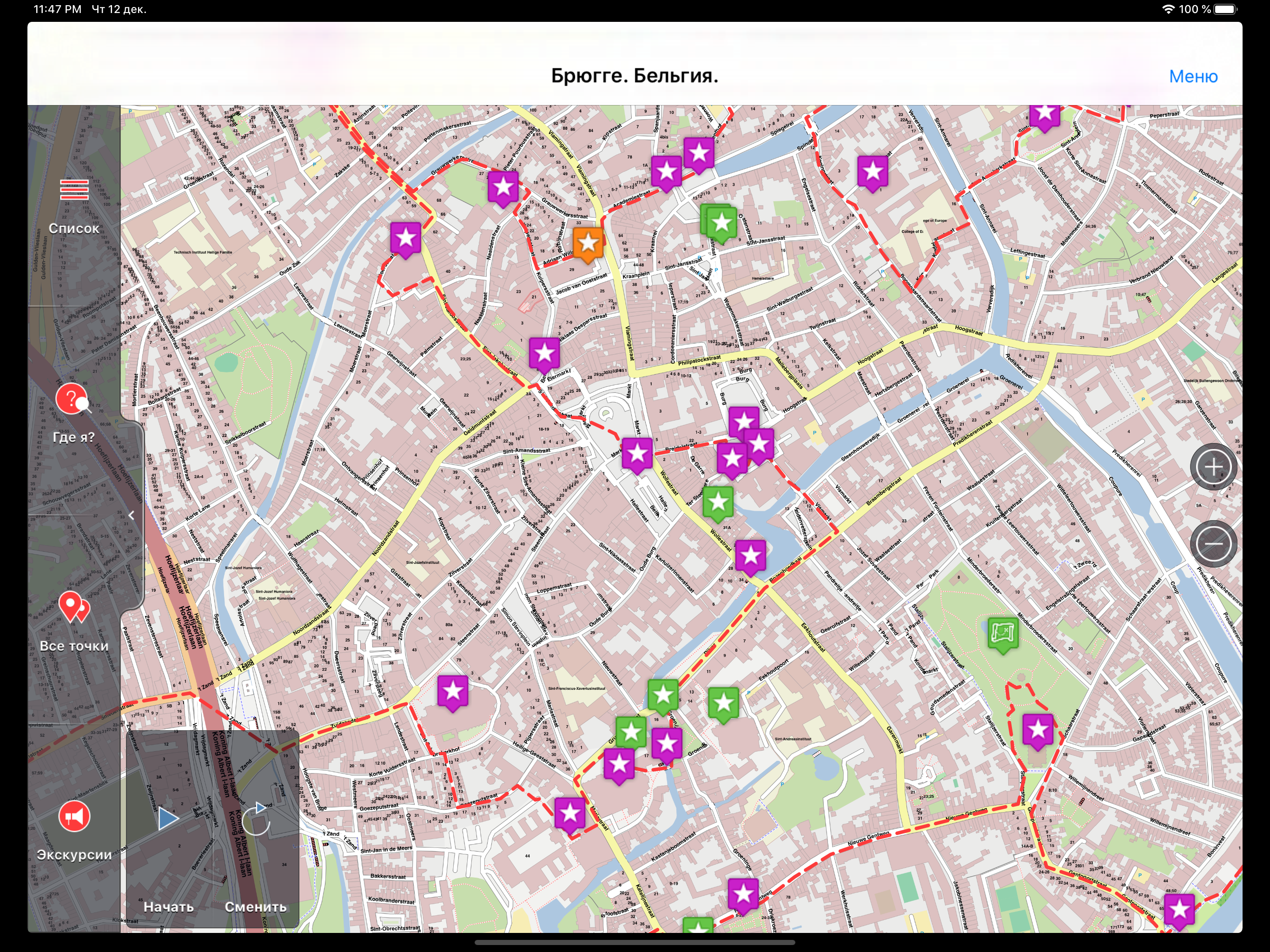 Брюгге аудио- путеводитель screenshot 11