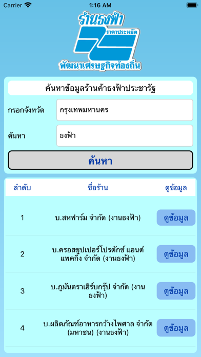 App screenshot