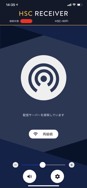 HSC Receiver(圖3)-速報App
