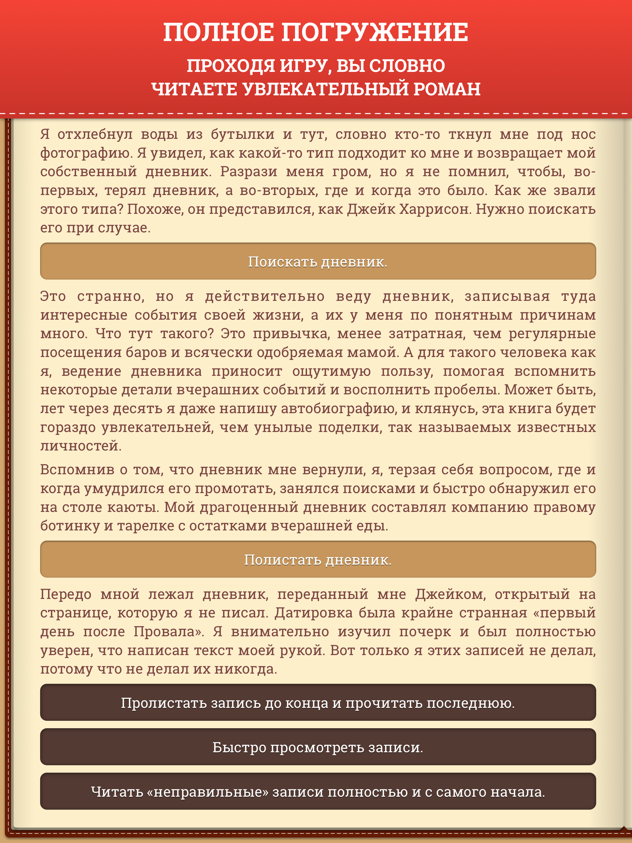 Волна страха