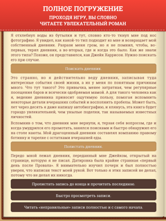 Волна страха screenshot 8