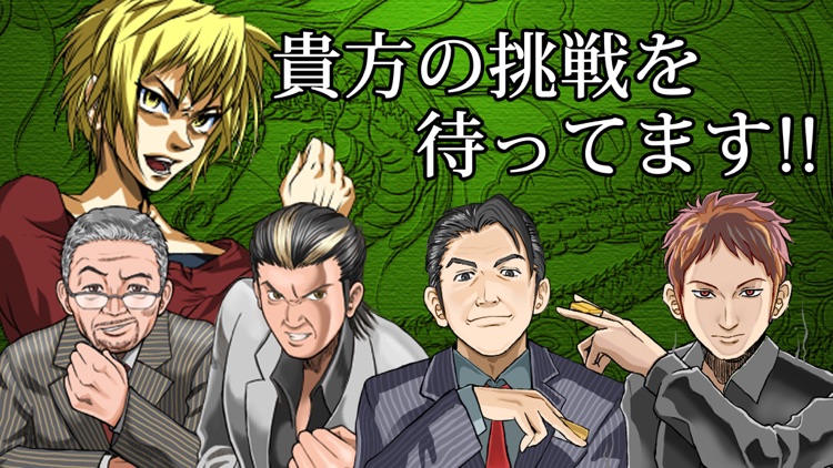 麻雀 昇龍神 -初心者から楽しめる麻雀!(まーじゃん)ゲーム screenshot-7