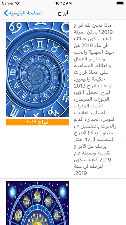 تبصير وقراءة الفنجان والأبراج screenshot-7