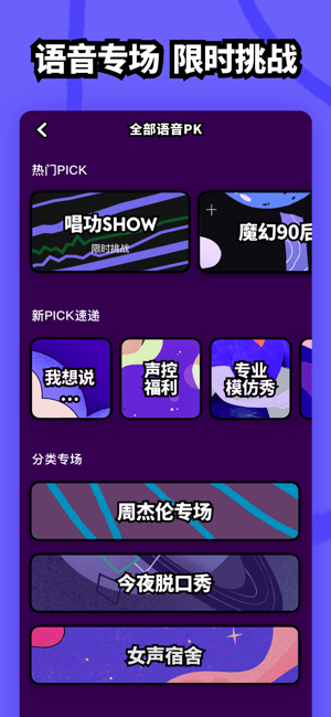 Pick选我(圖3)-速報App