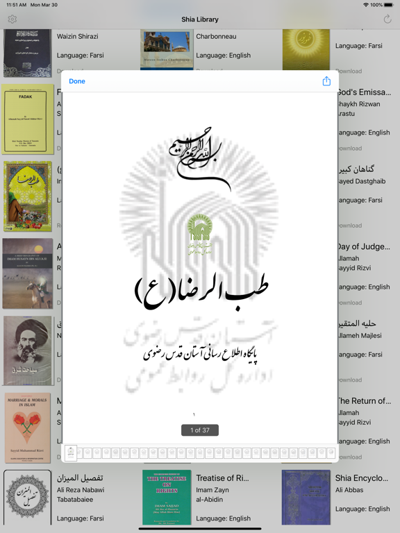 shia-library-app-price-drops