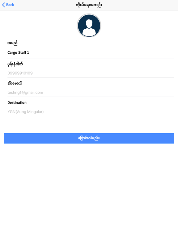 JJ Cargo iPad screenshot 2 - Travel app