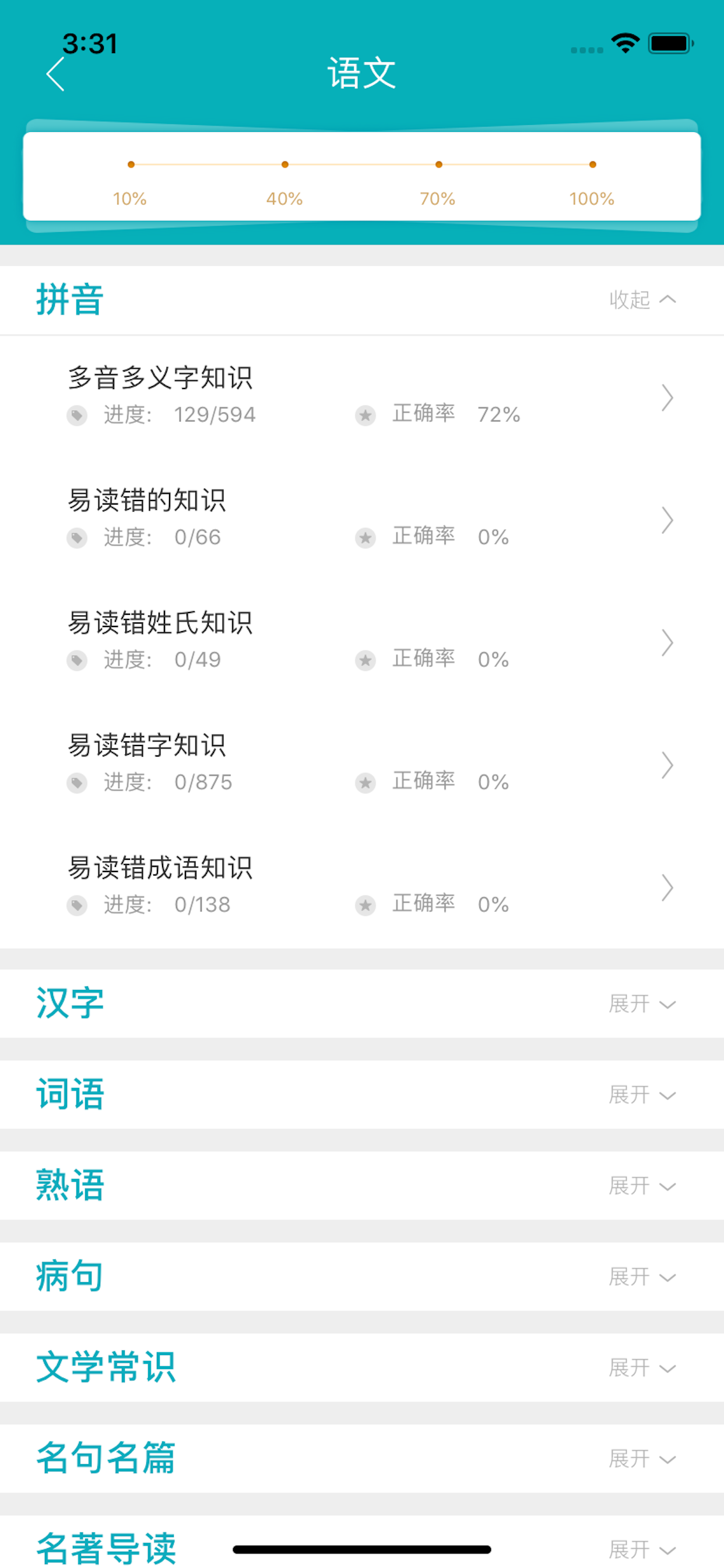中考扫雷