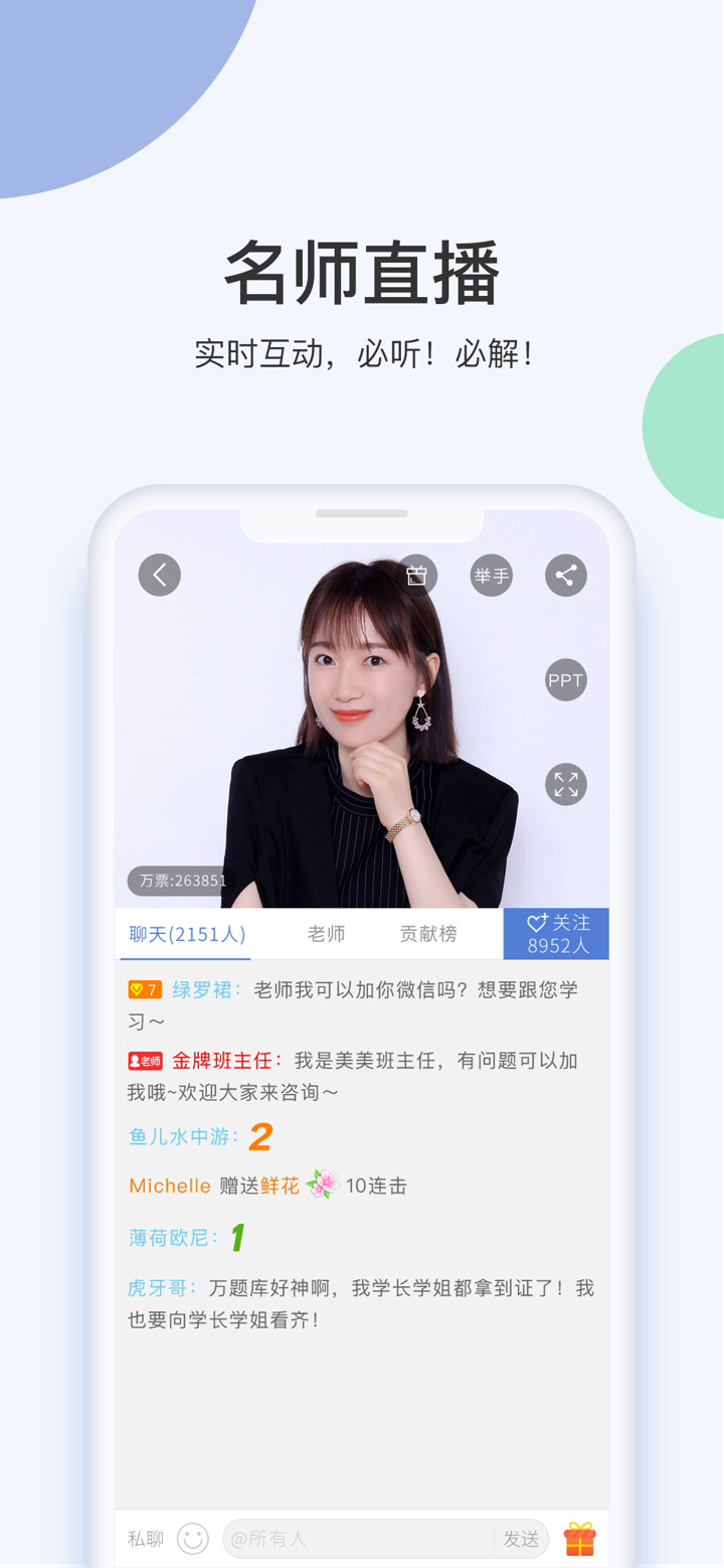 工程万题库-一级建造师/二级建造师考证通关大杀器！ screenshot 5