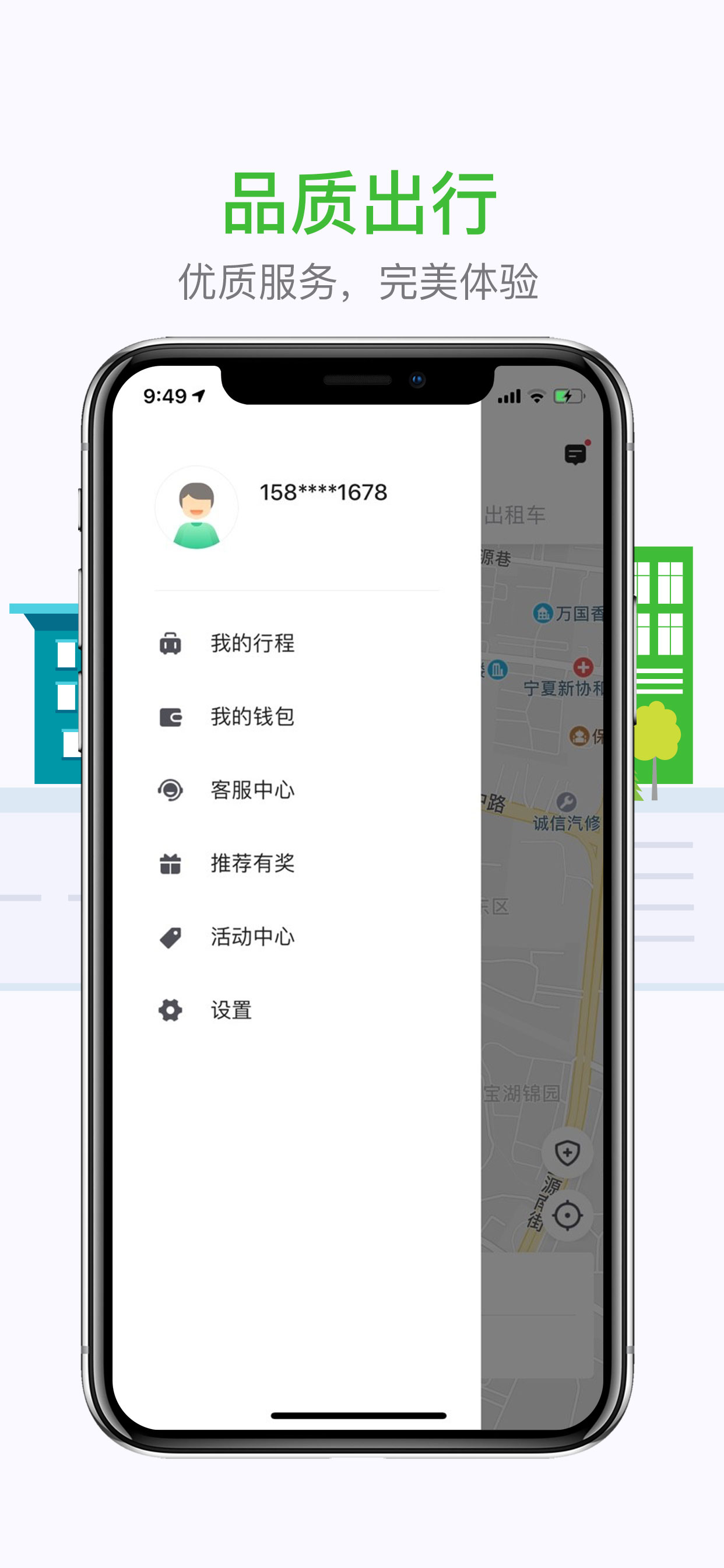 妥妥E行个人版