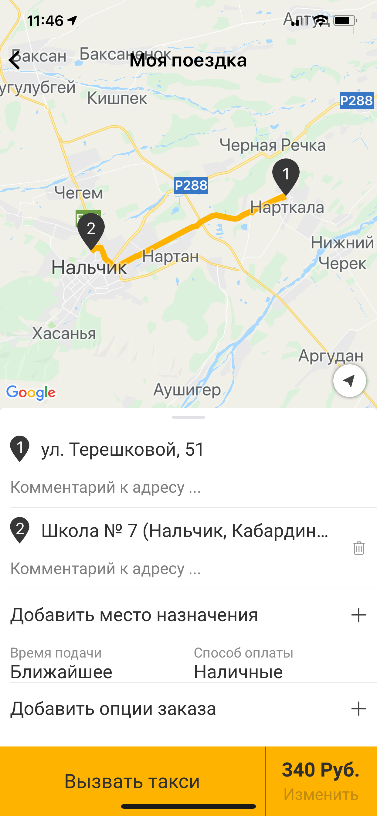 Такси ТРИУМФ Кириши screenshot 4