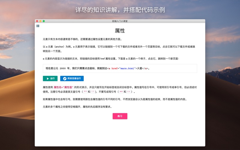 前端入门小课堂