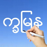 버마어 - Burmese  PC 용
