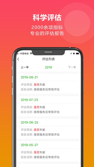 清檬 Screenshot